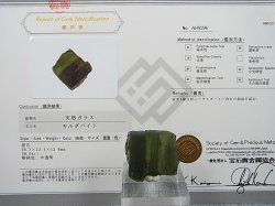 画像2: ジュエリー品質：チェコ産モルダバイトSA原石（国内鑑別書付き） 7.7ｇ