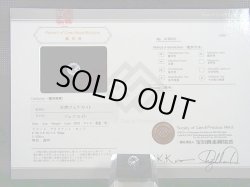 画像2: ミャンマー産フェナカイト・ルース（鑑別書付き） 0.9カラット