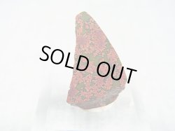 画像1: 飯盛ラボストーン（IL-stone）「レアカラー：ブラッドストーン（紅葉石）」ガラス原石 13.6カラット