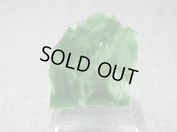 画像1: ヴィクトリアストーン（飯盛ラボストーンIL-stone）ダークグリーン原石 15.8カラット