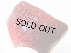 画像2: 飯盛ラボストーン（IL-stone）「超レア：シラー入りアースカラー（紅葉石）」ガラス原石 57.3カラット