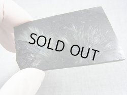 画像1: フィンランド産ヌーマイト研磨スライス 49.8g