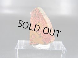 画像1: 飯盛ラボストーン（IL-stone）「レアカラー：ブラッドストーン（紅葉石）」ガラス原石 11.1カラット