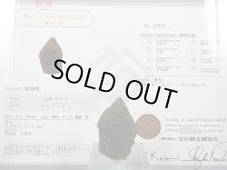 画像2: ジュエリー品質：チェコ産モルダバイトSA原石（国内鑑別書付き） 9.1ｇ