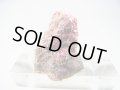 モロッコ産エリスライト原石 4.7g