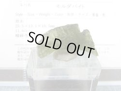 画像1: ジュエリー品質：チェコ産モルダバイトSA原石（国内鑑別書付き） 2.3ｇ