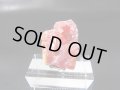 モロッコ産バナジナイト原石 8.0g