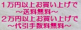 送料・手数料のご案内