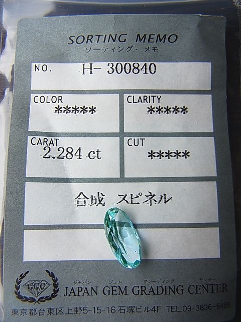 37006円 最新作の バイオレットスピネル 宝石 ルース ０．８９ＣＴ