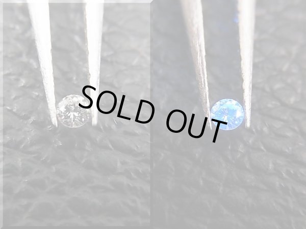 画像1: 天然ホワイトカラーダイヤモンド（蛍光ブルー）・ルース 0.02カラット