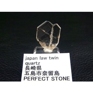 画像: 奈留島産日本式双晶（軍配型） 1.3g