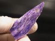 画像1: ロシア産チャロアイト原石（2面研磨） 13.7g