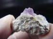 画像1: 只見町産紫水晶（かぐや姫水晶） 6.2g