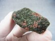 画像1: ノルウェー産エクロジャイト原石 38.3g