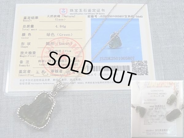 画像2: チェコ産モルダバイトSA原石シルバー枠ペンダント（鑑別カード/サービスチェーン付き） 4.8g