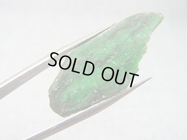 画像1: イタリア・ピエモンテ産オンファス輝石研磨原石 4.9g