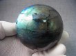 画像2: マダガスカル産ラブラドライトSA丸玉 68mm
