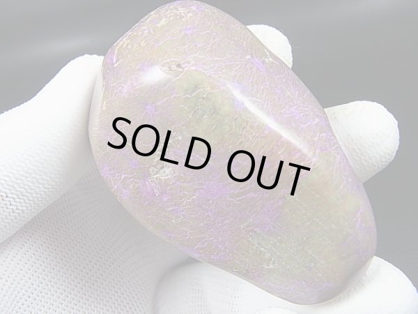 画像1: 南アフリカ産アトランティサイト研磨原石 108.5g