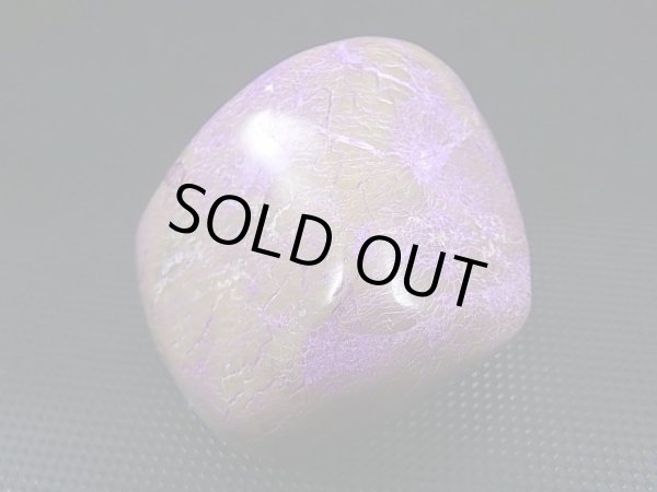 画像1: 南アフリカ産アトランティサイト研磨原石 116.9g