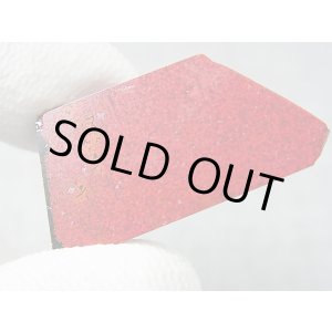 画像: 飯盛ラボストーン（IL-stone）「超レア：シラー入りアースカラー（紅葉石）」ガラス原石 36.0カラット