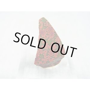 画像: 飯盛ラボストーン（IL-stone）「レアカラー：ブラッドストーン（紅葉石）」ガラス原石 13.6カラット