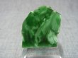 画像1: ヴィクトリアストーン（飯盛ラボストーンIL-stone）ダークグリーン原石 15.8カラット