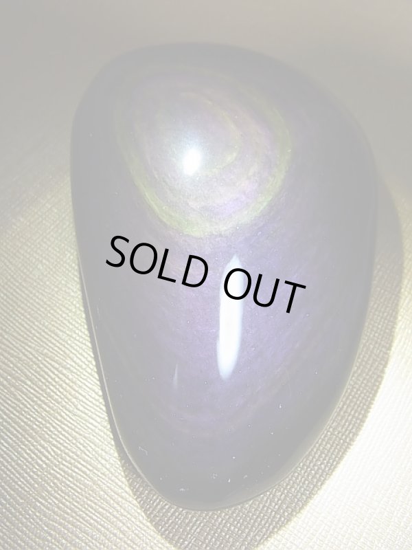 画像1: メキシコ産レインボーオブシディアン研磨タンブル 246.4g