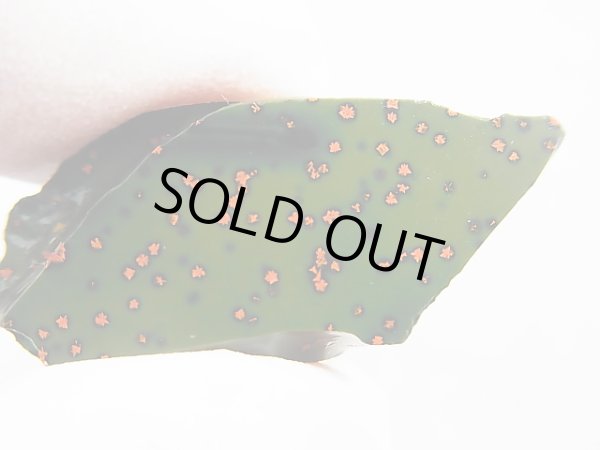 画像1: 飯盛ラボストーン（IL-stone）「レアカラー：ブラッドストーン（紅葉石）」ガラス原石 21.6カラット