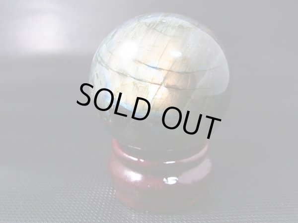 画像1: マダガスカル産ラブラドライトSA丸玉（ハイパースシーン入り） 53.5mm