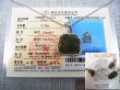画像2: チェコ産モルダバイトSA原石シルバー枠ペンダント（鑑別カード/サービスチェーン付き） 4.2g