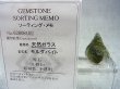 画像2: ジュエリー品質：チェコ産モルダバイトSA原石（国内鑑別書付き） 2.0ｇ