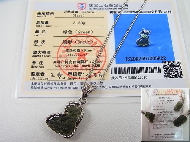 画像2: チェコ産モルダバイトSA原石シルバー枠ペンダント（鑑別カード/サービスチェーン付き） 2.7g
