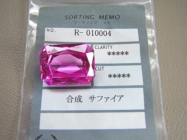 合成サファイア 8.3ct ルース各種パーツ