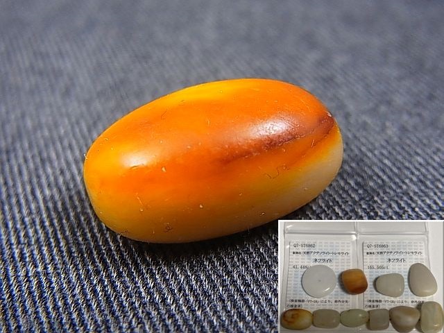 画像: 和田玉（ホータンぎょく）「無着色・黄玉」原石 5.6g