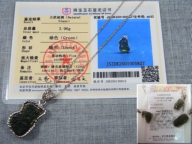 画像2: チェコ産モルダバイトSA原石シルバー枠ペンダント（鑑別カード/サービスチェーン付き） 3.9g