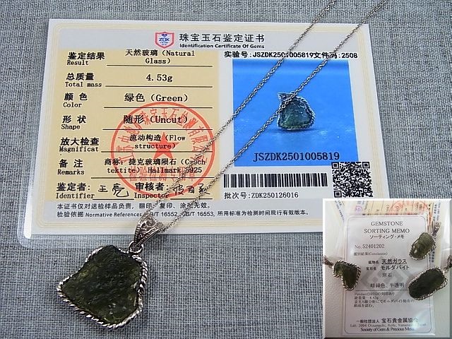 画像2: チェコ産モルダバイトSA原石シルバー枠ペンダント（鑑別カード/サービスチェーン付き） 4.5g