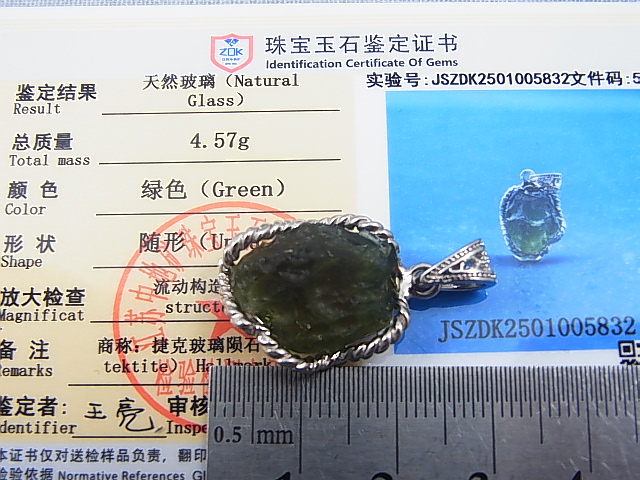 画像: チェコ産モルダバイトSA原石シルバー枠ペンダント（鑑別カード/サービスチェーン付き） 4.5g