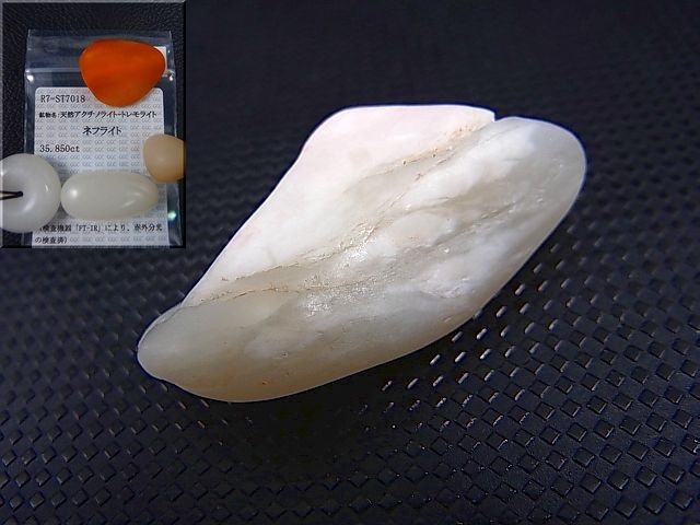 画像: 和田玉（ホータンぎょく）「無漂白/無着色・白玉」原石 8.3g