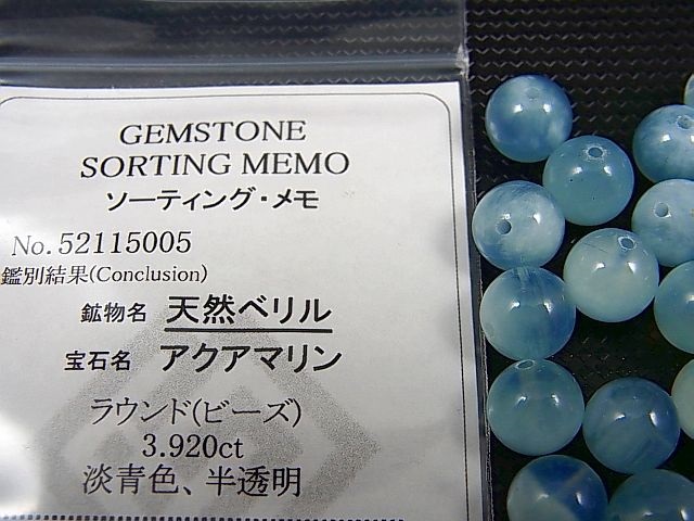 画像: ナイジェリア産バイカラーアクアマリン粒売りビーズ(ソーティング済み) 8mm平均