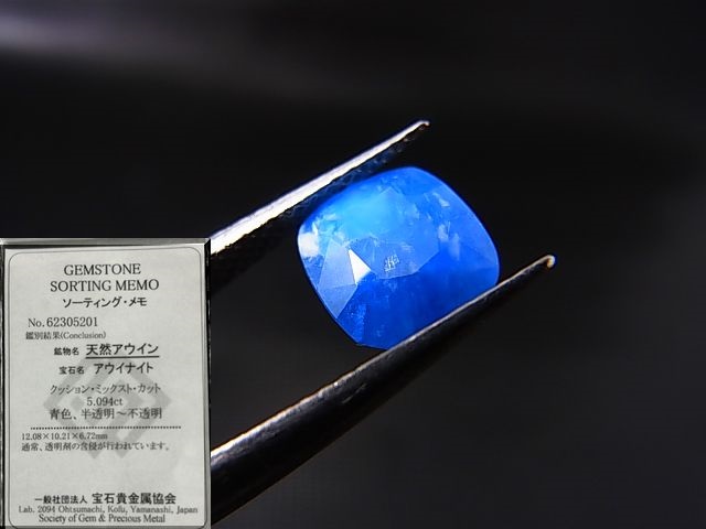 画像: アフガニスタン産アウィナイト・ルース 1.6カラット