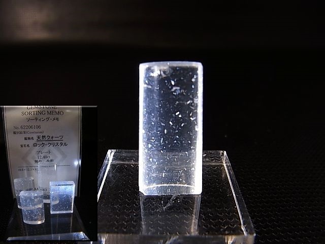 画像: マダガスカル産ジラソルクオーツ研磨原石（針状ルチル/中空インクルージョン） 3.8g