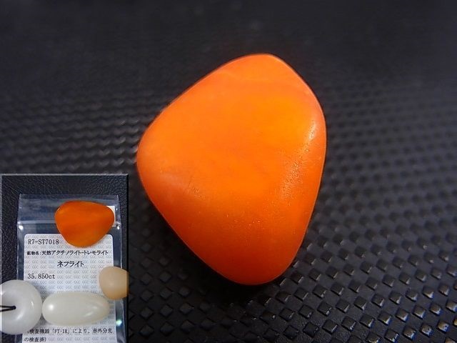 画像2: 和田玉（ホータンぎょく）「無着色・紅玉」原石 6.7g